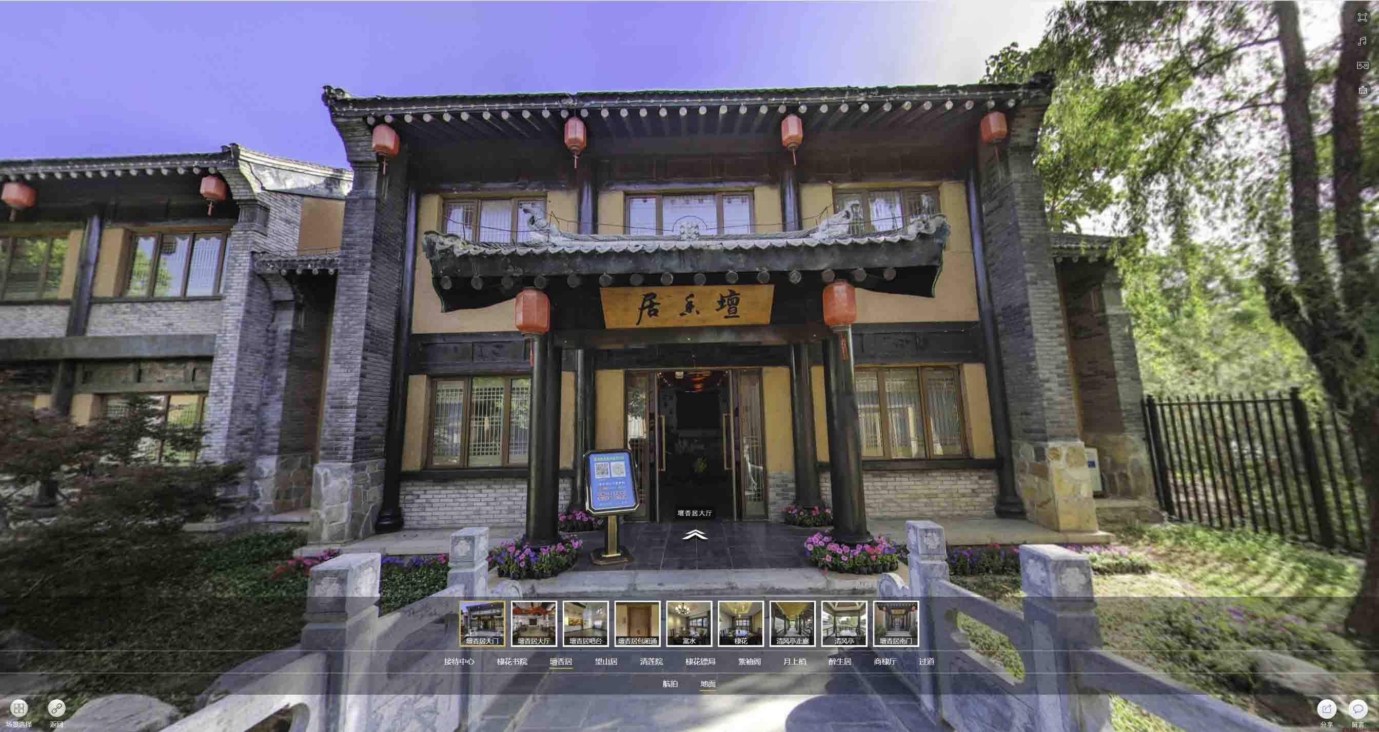 湘桥美好蕴育生活馆720全景展示